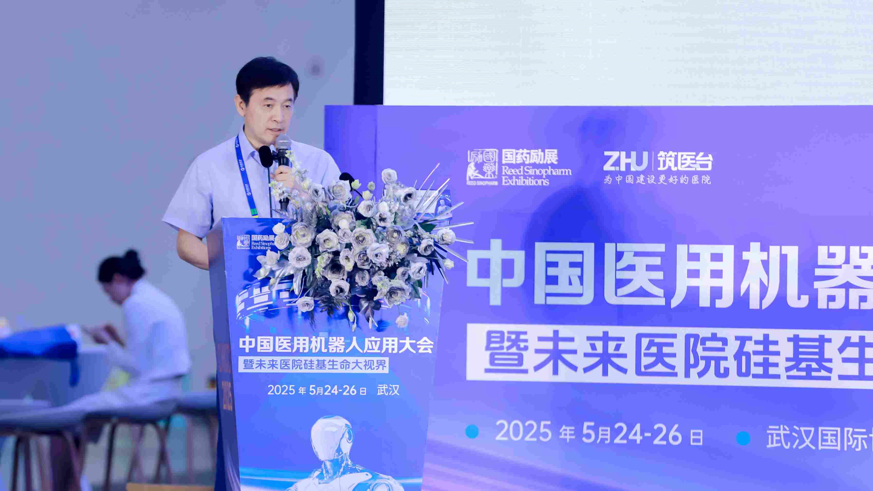瑞尔医疗闪耀2025中国医用机器人应用大会荣膺“荣誉单位”称号