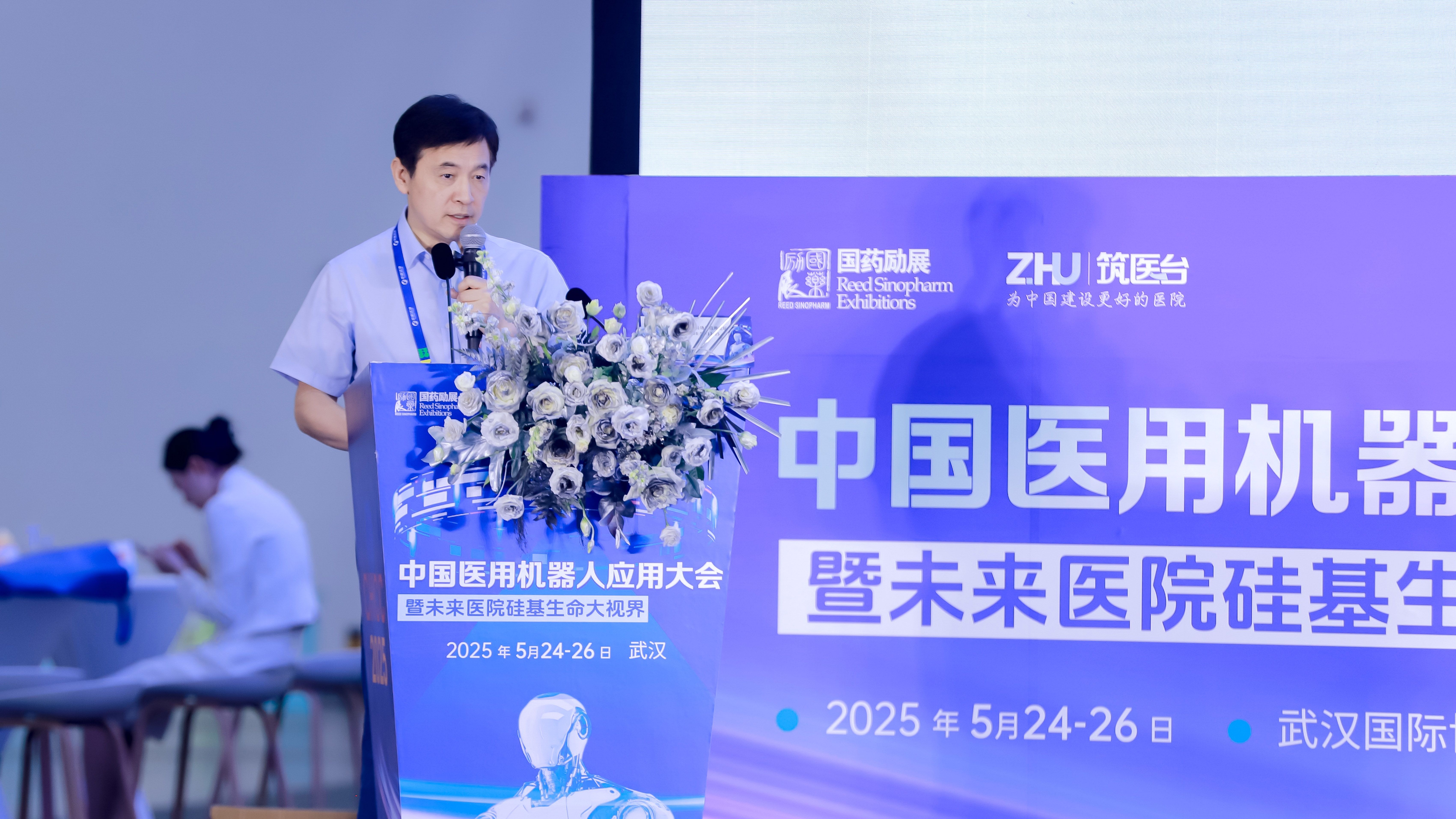 瑞爾醫療閃耀2025中國醫用機器人應用大會榮膺“榮譽單位”稱號