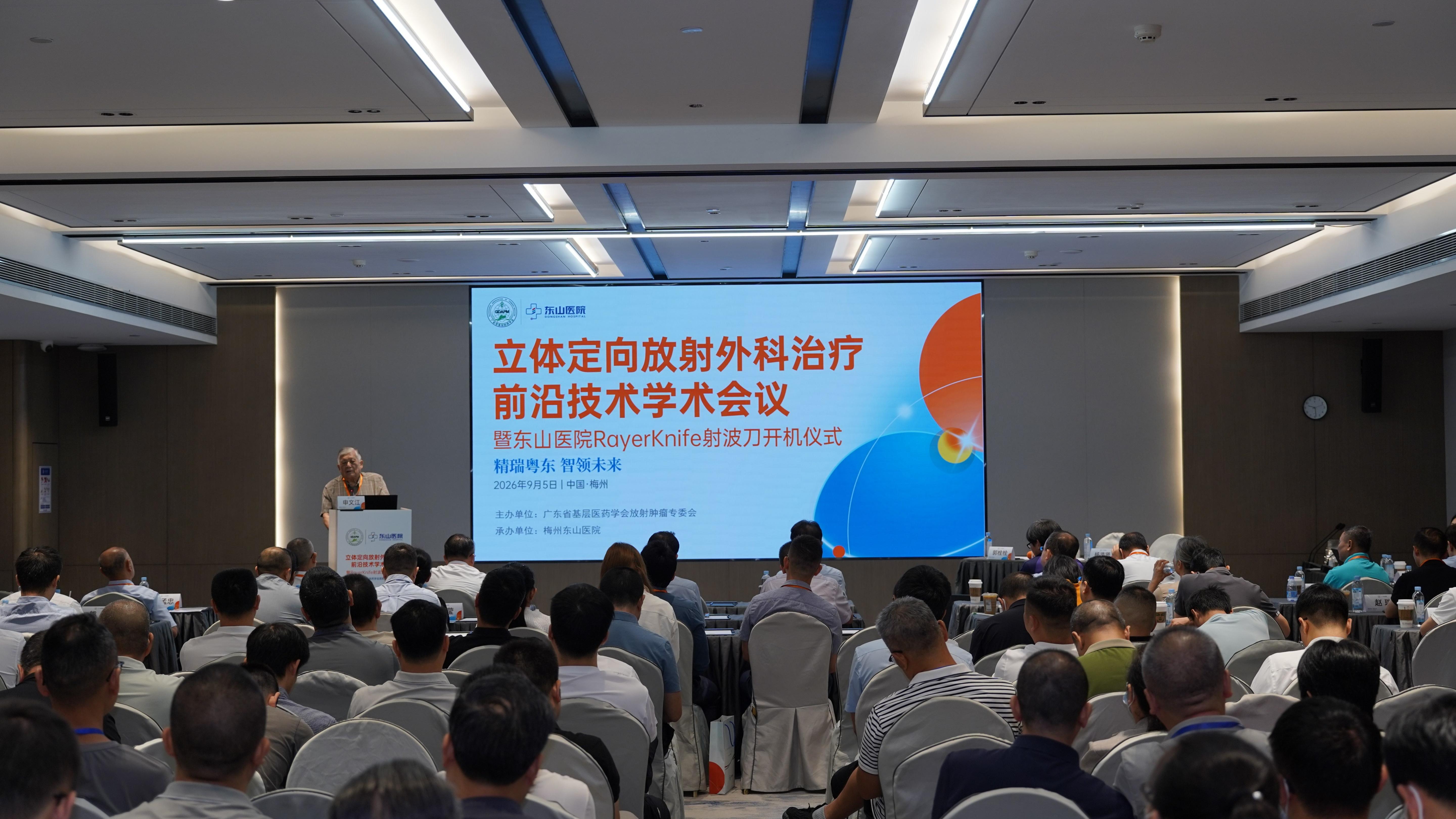 精瑞粤东 智领未来｜RayerKnife正式落户东山医院赋能粤东精准放疗高质量发展