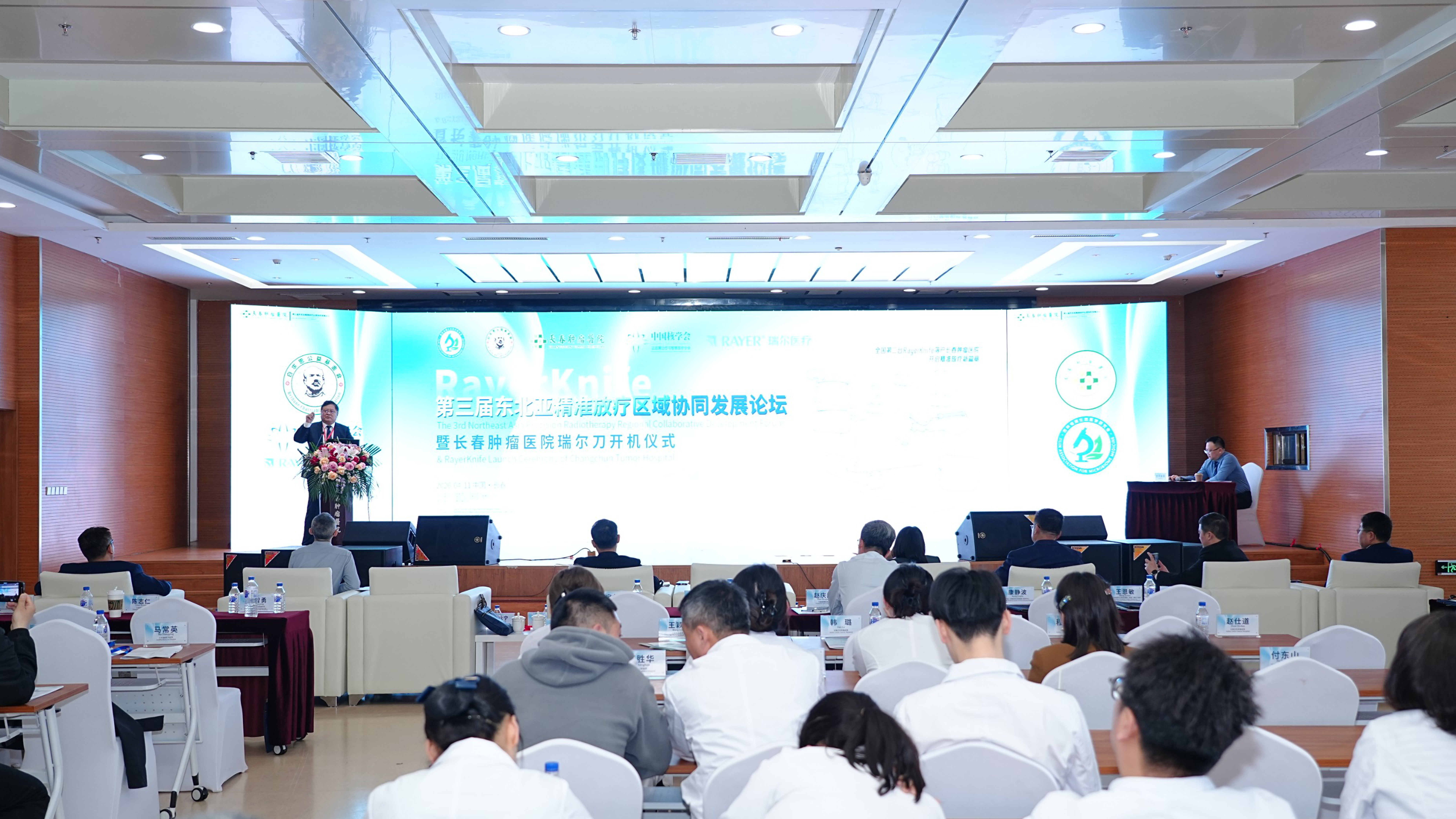 東北再添“放療重器”！RayerKnife落戶長(zhǎng)春腫瘤醫(yī)院