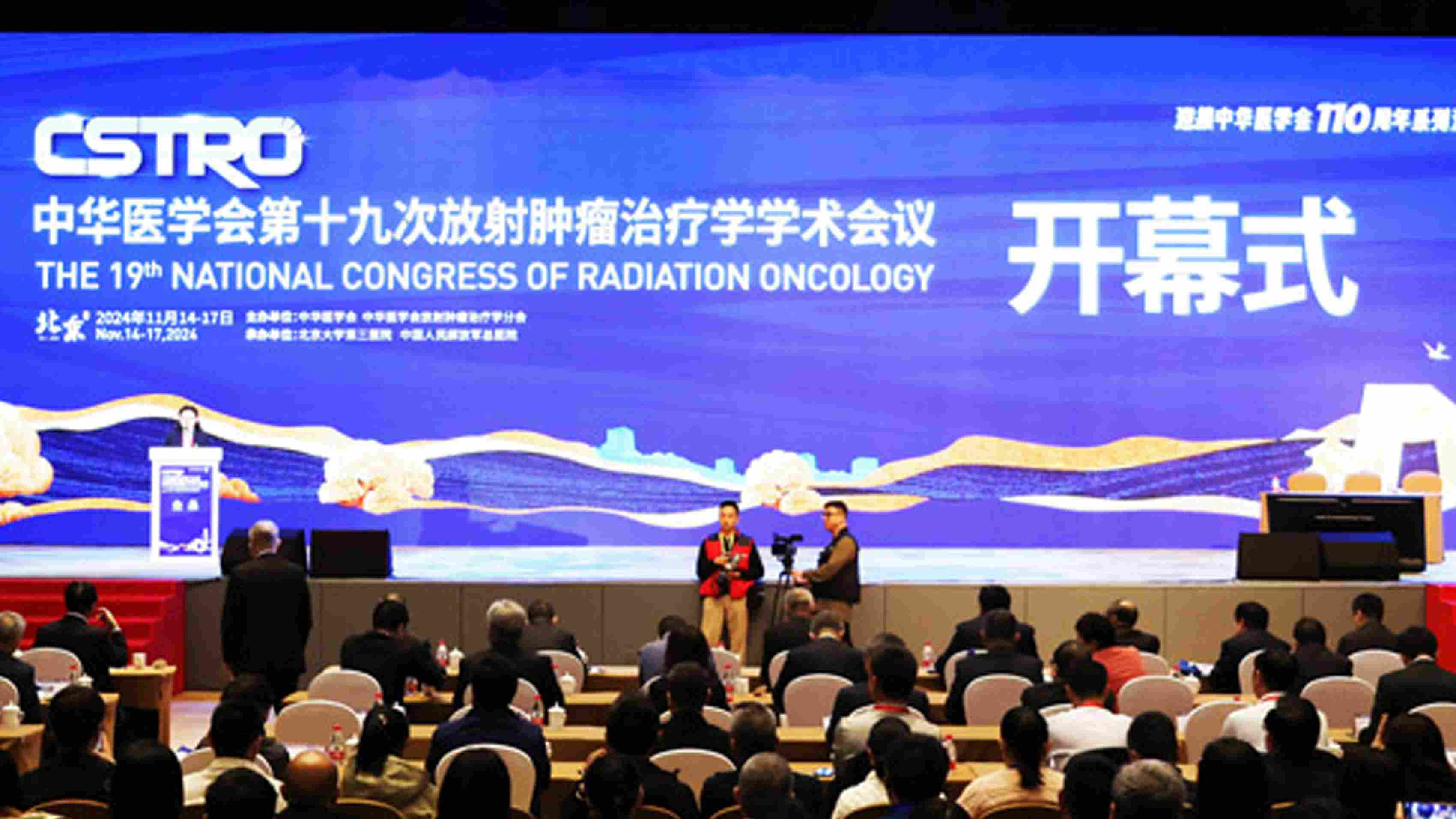 2024 CSTRO | 光为器，影为航