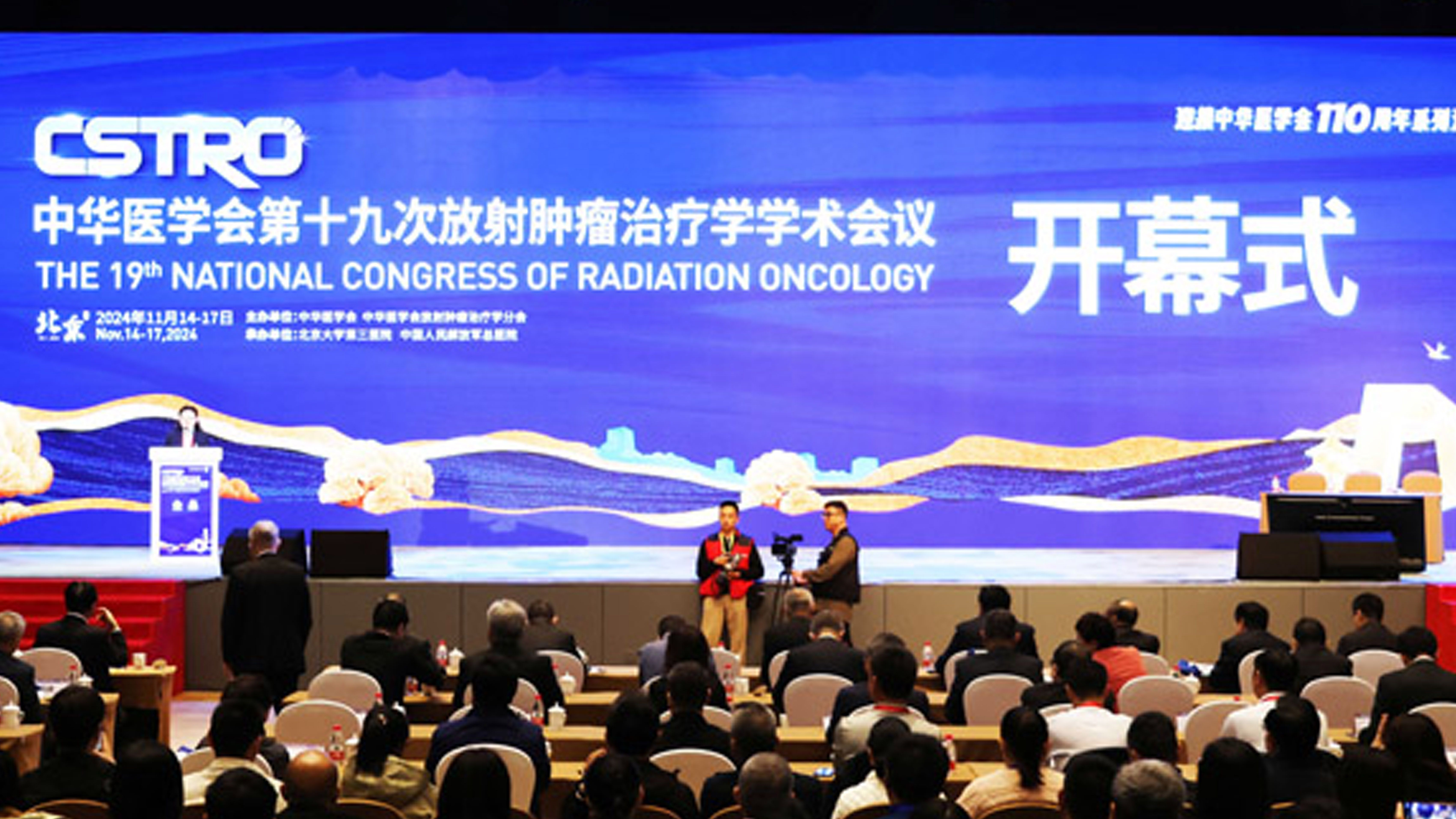 2024 CSTRO | 光為器，影為航
