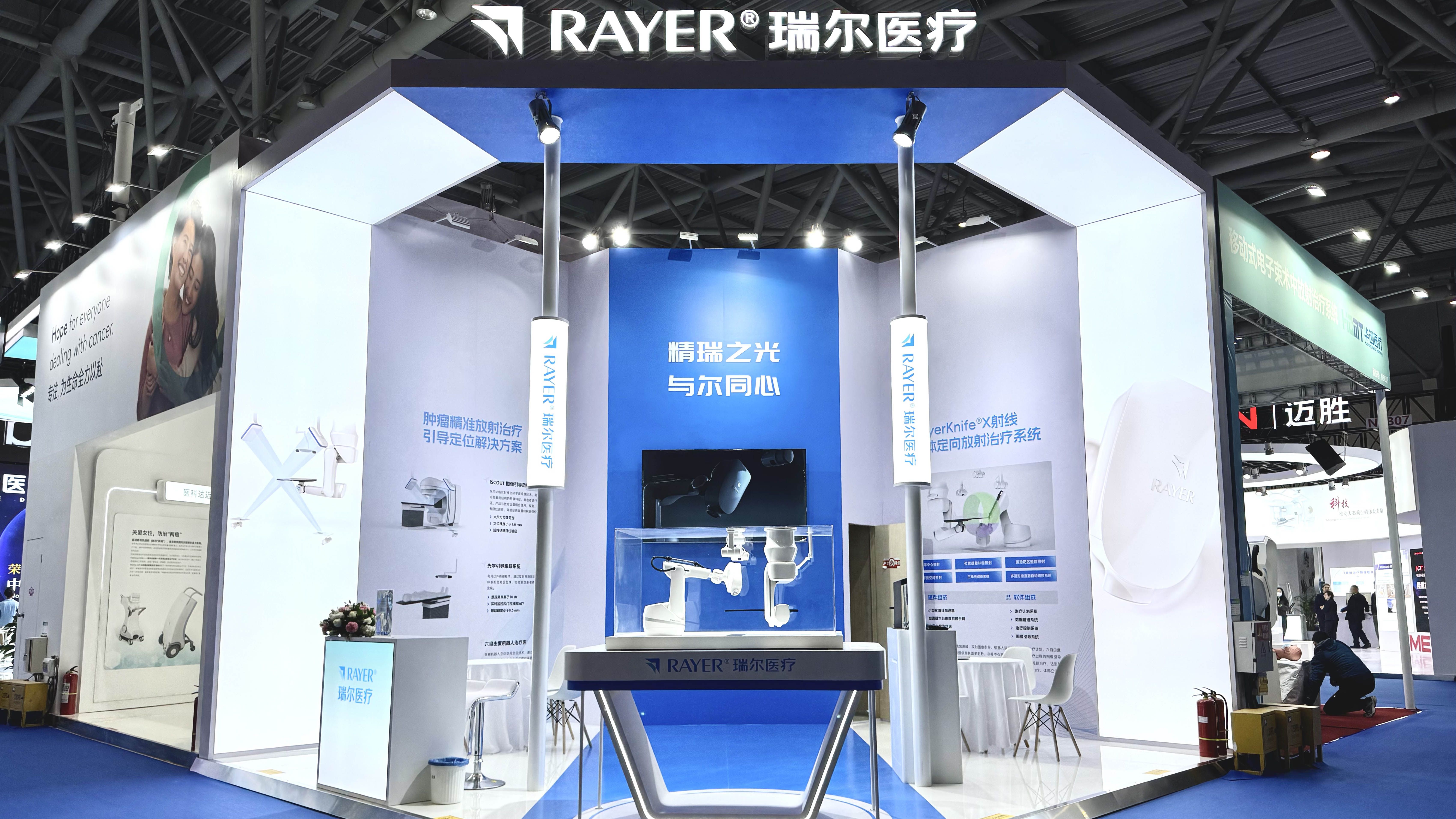 2025CAME | 瑞爾醫療以創新驅動精準放療新時代
